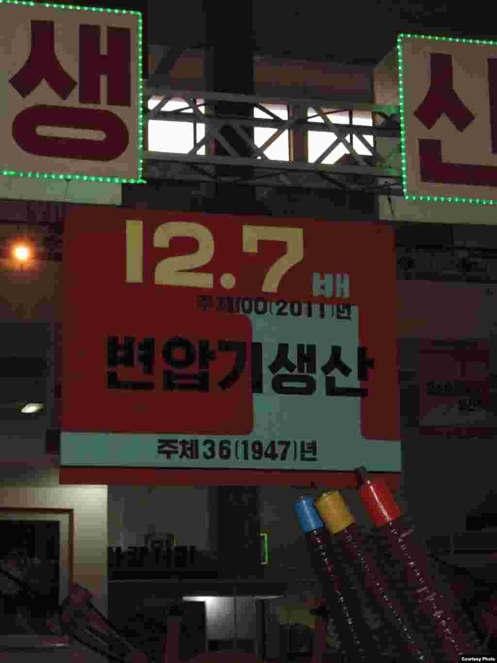 일본 경제지 '주간동양경제'의 후쿠다 케이스케 부편집장이 지난 9월 7일부터 14일 사이 북한 대외문화련락협회 초청으로 평양을 방문해 찍은 사진이다. 제공: 후쿠다 케이스케.