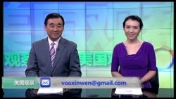 VOA卫视(2016年12月16日 美国观察)