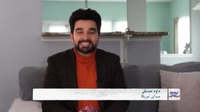 زندگی در امریکا: دیدار یا یک خانواده تاجیکستانی در امریکا