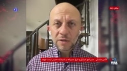 الکس سلسکی: اسرائیل جنگ با جمهوری اسلامی را پایان‌یافته نمی‌داند و به تداوم فشار نظامی و اقتصادی باور دارد