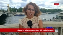 همزمان با از سرگیری حملات متقابل اسرائیل و جمهوری اسلامی، تحریم‌های جدید اتحادیه اروپا اعلام شد