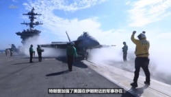 特朗普总统告诉美新闻网站，伊朗伊斯兰统治者“想谈”；美国加强中东军事存在，应对伊朗当局镇压行动 