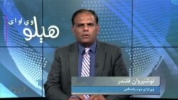 هېلو وي او اې په ټي وي