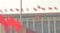 北京人民大会堂红旗飘扬 （美国之音记者东方拍摄）