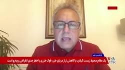 گزارش‌ها از آلودگی در جزیره قشم؛ گفت‌وگو با احسان دانشور
