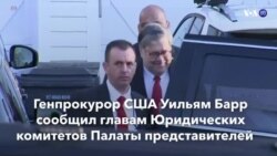 Новости США за минуту. 30 марта 2019 года
