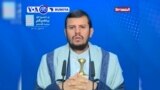 VOA60 DUNIYA: 'Yan Tawayen Houthi Sun Kashe Tsohon Shugaban Yemen