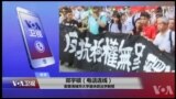 VOA连线(郑宇硕)：周庭被禁参加立法会补选，踩了北京哪条红线？