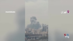 حمله به یک موضع در غرب تهران؛ دوشنبه ۲۵ اسفند