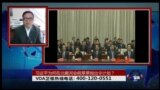 时事大家谈：习近平为何在北戴河会前草草抛出令计划？