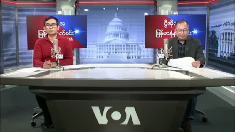 20 Februari  2023 VOA Myanmar pagi