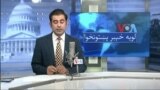 لویه پښتونخوا په ټي وي
