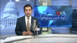 لویه پښتونخوا په ټي وي
