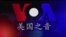 VOA卫视（2015年9月13日 第二小时节目：海峡论谈 完整版)