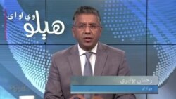 ایا د پاکستان د پوځ د مشر جنرل باجوه واشنګټن ته د سفر مهم ټکي یواځې افغانستان، د دواړو هیوادونو اړېکې او پوځي مرستې دي؟