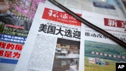 A copy of the Chinese state-run Global Times newspaper with a headline about the US presidential elections is displayed at a newsstand in Beijing, Nov. 3, 2020.