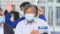 香港泛民人士週四繼續因“非法集會”出庭應訊