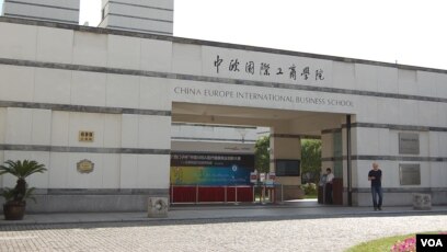 记者手记：“亚洲第一商学院”在上海