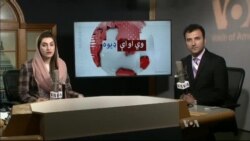 د ډیوه ریډیو د روانو چارو خپرونه په ټي وي