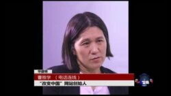 VOA连线: 中国打压劳工NGO