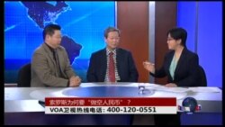 VOA卫视(2016年2月2日 第二小时节目 时事大家谈 完整版)