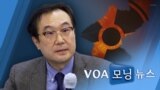 [VOA 모닝뉴스] 2021년 12월 16일