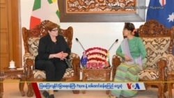 သတင်းအကျဉ်းချုပ် (၁၂-၁၃-၂၀၁၈)