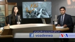 بي بي شیرینه – وي او اې ډيوه په ټیلې ویژن