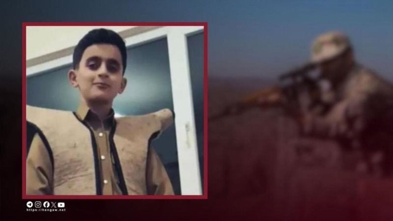 هێزەکانی ئێران کوڕە کوردێکی 15 ساڵییان لە گوندێکی سەر بە سەوڵاوا کوشت