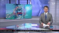 برنامۀ یک‌شنبه تلویزیون آشنا