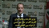 وزیر خارجه بریتانیا: ایران گام به گام در حال دور شدن از عرف بین المللی است