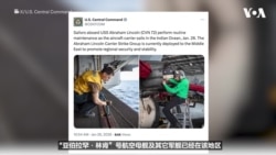 华尔兹：美军舰队驶向伊朗将助特朗普就伊朗政权镇压行动做出“正确决定” 