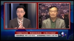 海峡论谈: 中国股市动荡、希腊财政困境 台湾如何借镜