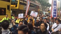 香港政府《逃犯条例》修法建议 引发民主派和民众上街