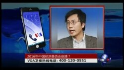 VOA卫视 (2016年1月21日第二小时节目)