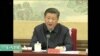 VOA连线(许湘筠)：中共提议修宪取消国家主席任期限制，美学者表示担忧