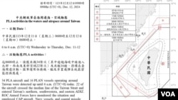 12일 타이완 국방부가 타이완 주변에서 작전 중인 중국 군 항공기와 함선 등에 대한 보도자료를 소셜미디어 X에 게시했다. (화면출처: 타이완 국방부 X)