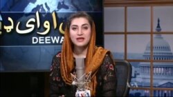 د ډیوه ریډیو د روانو چارو خپرونه په ټي وي