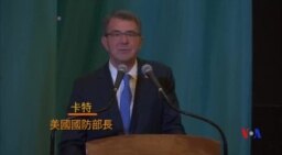 美國國防部長在南中國海登艦視察航母