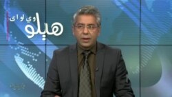 هېلو وي او اې په ټي وي