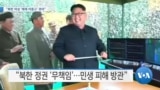 20191031_AM_NEWS_PKG03