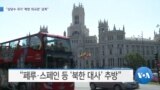 20190904_AM_NEWS_PKG03