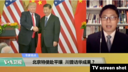 专家视点(马海兵)： 北京特使赴平壤，川普访华成果？