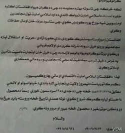 FILE - An image of Taliban’s statement says it will begin collecting a transit tax in the southern Nimruz and southwestern Farah provinces on Jan. 3. 2018 (Photo: K. Noorzai/VOA)