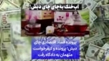 پرونده فساد اقتصادی چای دبش؛ پرونده و کیفرخواست متهمان به دادگاه رفت