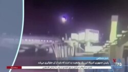 اخبار شامگاهی