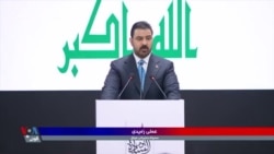 عه‌لی زه‌یدی دەستپێکردنی قۆناغێکی نوێی لە عێراق ڕاگەیاند 