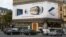 FILE - An advertisement board place de l'Opera displays a Samsung Galaxy S7 edge mobile phone, a gear VR virtual reality headset and a 360 VR Camera in Paris, France, Oct. 26, 2016. 