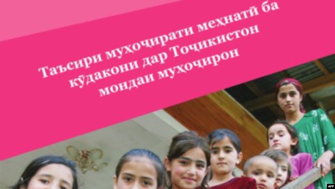 Mehnat muhojirligining tojikistonlik bolalarga ta'siri haqida YUNISEF hisoboti