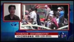 时事大家谈: VOA有问必答：反恐与维稳有何不同?